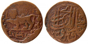 Qajar - Naseraldin Shah (1848-1896 AD). AE Civic copper.