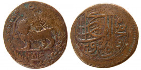 Qajar - Naseraldin Shah (1848-1896 AD), Folus/ civic copper.