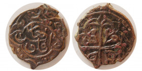 Persia;  Civic Copper. fulus-e "(Qand)ahar" or "Ahar". Extremely Rare.