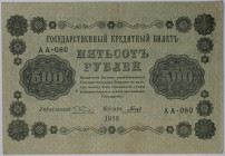 Banknoten, Russland / Russia. RSFSR. 500 Rubel 1918. Serie: AA - 080. P 94 a. II