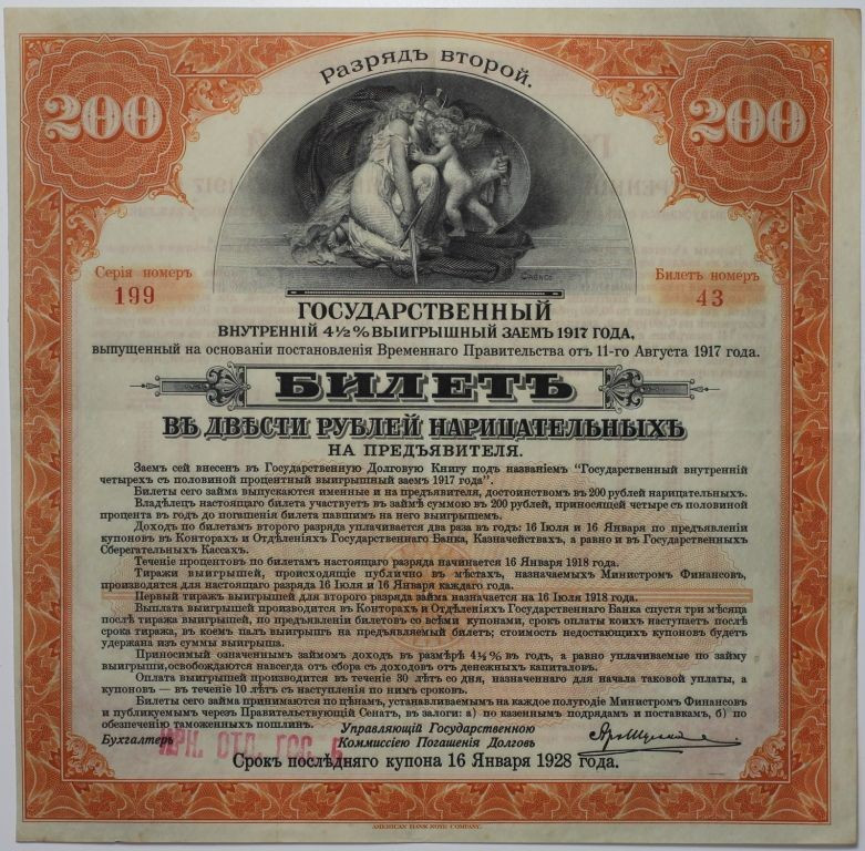 Banknoten, Russland / Russia. 200 Rubel 1917. Orange und Schwarz. Frau mit Kind,...