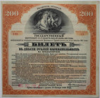 Banknoten, Russland / Russia. 200 Rubel 1917. Orange und Schwarz. Frau mit Kind, Schwert und Schild nach oben. Seria 199. P.S890. II
