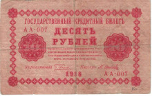 Banknoten, Russland / Russia. RSFSR. 10 Rubel 1918. Series: AA - 007. Pick: 89. III