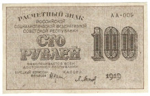 Banknoten, Russland / Russia. RSFSR. 100 Rubel 1919. Series: AA - 009. Pick: 101. II