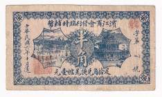 China Heilungkiang Pinkiang Chamber of Commerce 5 Cents 1917
SM P44-1; F+