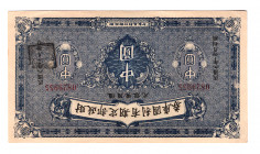 China 1/2 Dollar 1919
P# 626; AUNC