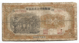 China 1 Yuan 1920 - 1930 (ND) Private Issue
# B 029950; F