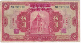 China Central Bank of China 5 Dollars 1920
P# 170; # SX09795H; F