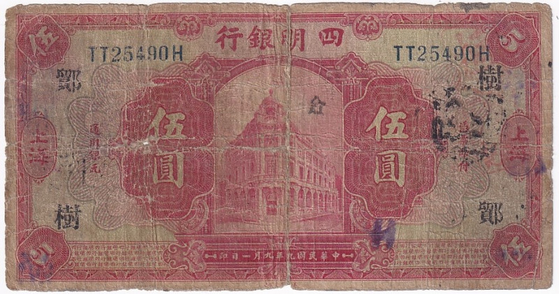 China Ningpo Commercial Bank 5 Dollars 1920
P# 541; # TT25490H;Restorated with ...