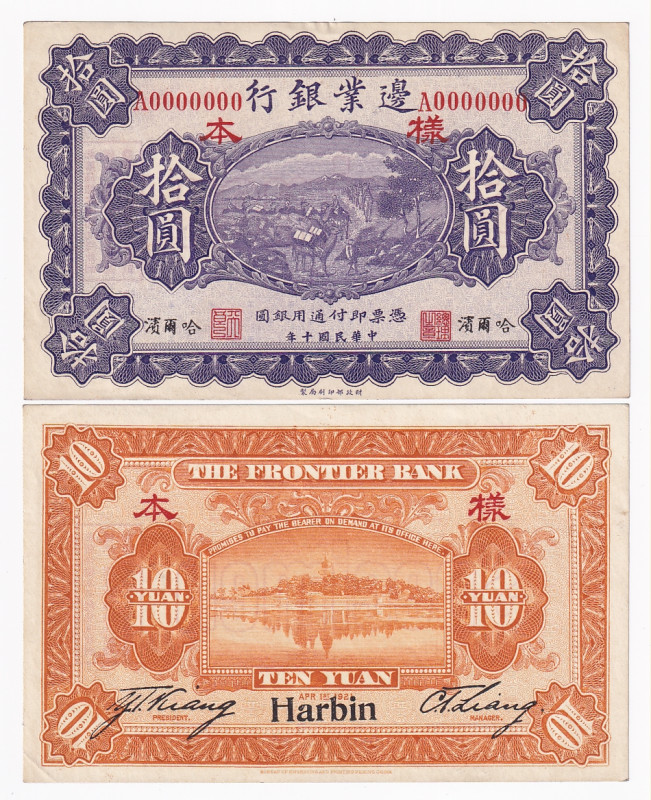 China Frontier Bank 10 Yuan 1921 Specimen Proof Face and Back
P# S2553s; # 0000...
