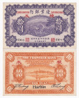 China Frontier Bank 10 Yuan 1921 Specimen Proof Face and Back
P# S2553s; # 0000000; UNC-