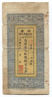 China Sinkiang 400 Cash 1921
P# S1825; VF-