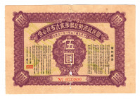 China Lottery Ticket 1926
VF