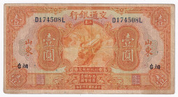 China Chefoo Bank of Communications 1 Yuan 1927
P# 145Bc; # D174508L; F+