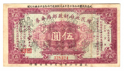 China Four Provinces 5 Dollars 1927
VF-XF