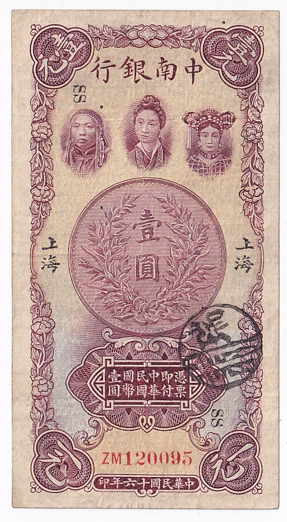 China Shanghai China & South Sea Bank Ltd. 1 Yuan 1927
P# A126a; # ZM120095; F-...