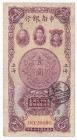 China Shanghai China & South Sea Bank Ltd. 1 Yuan 1927
P# A126a; # ZM120095; F-VF