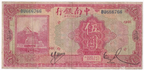 China Shanghai China & South Sea Bank Ltd. 5 Yuan 1927
P# A127b;BU666766; F