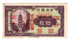China Central Bank 10 Coppers 1928
P# 167; VF-XF
