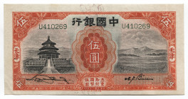 China Bank of China 5 Yuan 1931
P# 70; # U410269; AUNC