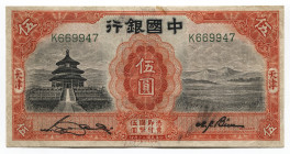 China Bank of China 5 Yuan 1931
P# 70b; # K 669947; VF+
