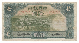 China Bank of China 10 Yuan 1934
P# 73a; #G780777; Crispy; VF-XF