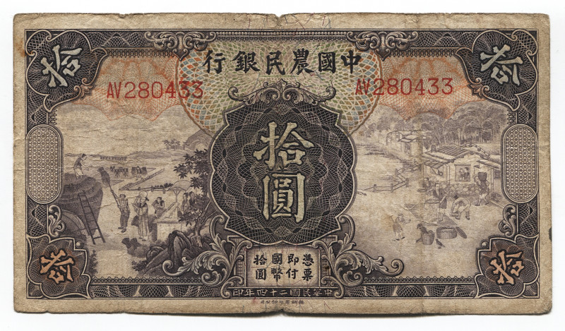 China The Farmers Bank of China 10 Yuan 1935 2nd Issue
P# 459; # AV 280433; F-V...