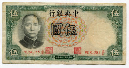China Republic The Central Bank of China 5 Yuan 1936
P# 213a; # V 030283 Z/R; VF