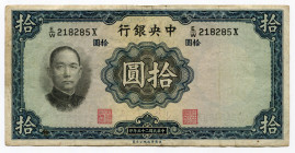 China Republic The Central Bank of China 10 Yuan 1936
P# 218a; # E/W 218285 X; VF
