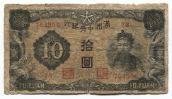 China Manchoukuo 10 Yuan 1937 (ND) Central Bank of Manchoukuo
P# J132a; # 78 754956; Japanese Puppet State; Puyi; F-VF