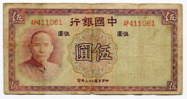 China Republic Bank of China 5 Yuan 1937
P# 80; # AP 411061; VF-