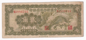 China Federal Reserve Bank of China 20 Cents 1938
P# J52; # B3886244; VF