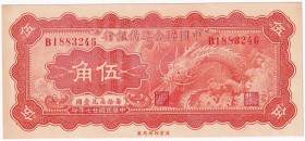 China Federal Reserve Bank of China 50 Cents 1938
P# J53; # B1883246; UNC