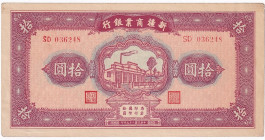 China Sinkiang Commercial Bank 10 Yuan 1940
P# S1758; # SD036248; AUNC