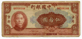 China Republic Bank of China 50 Yuan 1940
P# 87a; # Q 653614 A; VF-