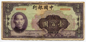 China Republic Bank of China 50 Yuan 1940
P# 88b; # H 035359; VF-