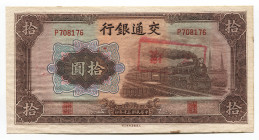 China Bank of Communications 10 Yuan 1941
P# 159a; P708176; UNC