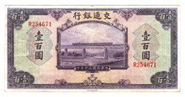 China Bank of Communication 100 Yuan 1941
P# 162b; VF