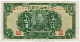 China Puppet Banks 10000 Yüan 1944 (1945)
P# J37b; # M/D 031881 H; Central Reserve Bank of China 1944 Issue; UNC