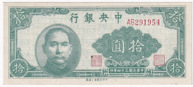 China Central Bank of China 10 Yuan 1945
P# 270; # AB291954; UNC