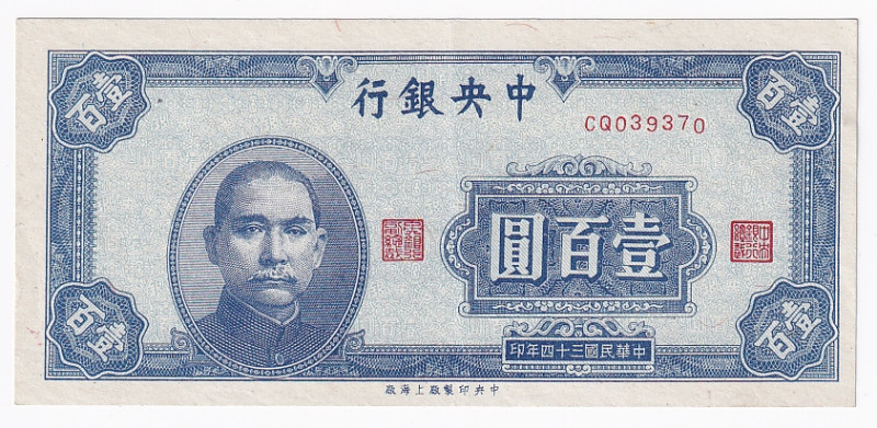 China Central Bank of China 10 Yuan 1945
P# 278; # CQ039370; UNC