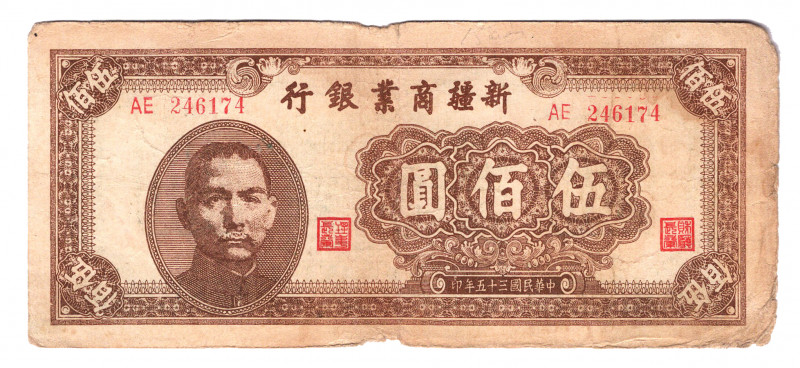 China Sinkiang 500 Yuan 1946
P# S1769; F-VF