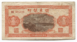 China Bank of Kwangtung 1 Yuan 1948
P# S3445; HS 984526; VF+