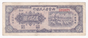 China Inner Mongolia Peoples Bank 500 Yuan 1948
P# S3495; # 595828; VF-XF