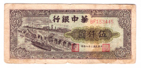 China 5000 Yuan 1949
P# S3417; VF