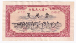 China Peoples Bank of China 10000 Yuan 1951 Forgery
P# 858; # 1368937; AUNC+