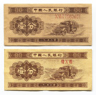 China Republic 2 x 1 Fen 1953
P# 860a & 860b; 2nd Issue; XF-AUNC