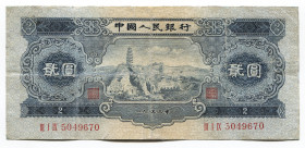 China Republic 2 Yuan 1953 Restorated
P# 867; III I IX 5049670; VF