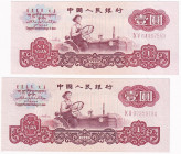 China Peoples Bank of China 2 x 1 Yuan 1960
P# 874; # 64967553; # 97359194; UNC