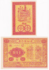 China 2 x Hell Bank Notes 20th Century
Joss Notes; UNC
